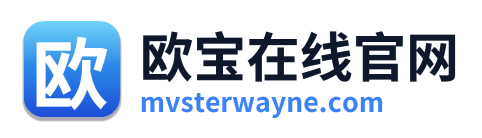 欧宝在线官网